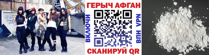 ГЕРОИН Heroin  наркошоп  Камешково 