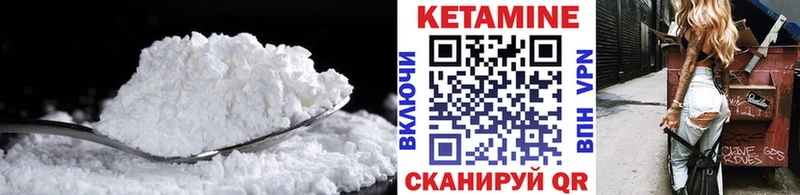 КЕТАМИН VHQ  наркошоп  Камешково 