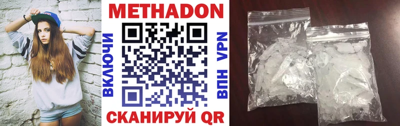 Метадон methadone Камешково